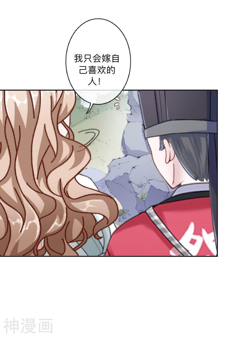 学校有鬼韩漫全集-第34话 竟是这种关系！！！无删减无遮挡章节图片 